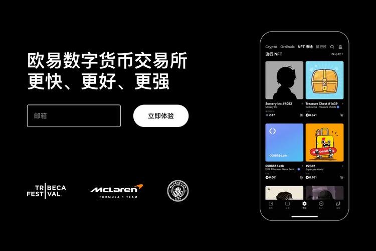 欧易OKEX新手教程：注册开户、入金交易与安全设置指南